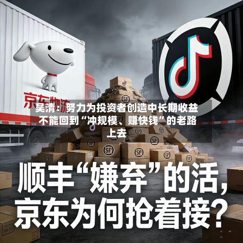 吴清：努力为投资者创造中长期收益 不能回到“冲规模、赚快钱”的老路上去-第2张图片